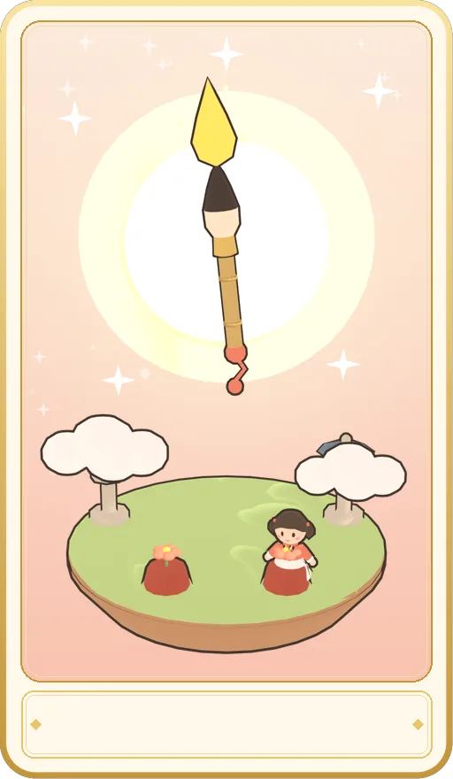 붓 1 카드 그림