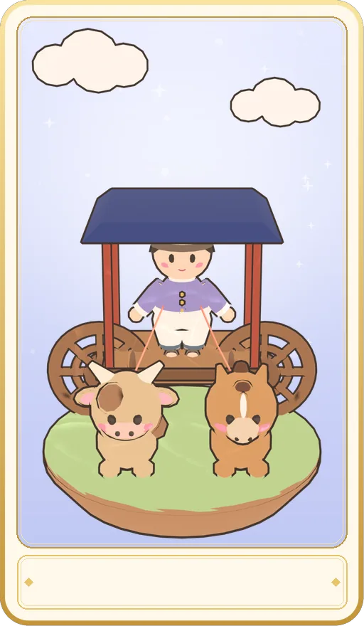 전차 카드 그림