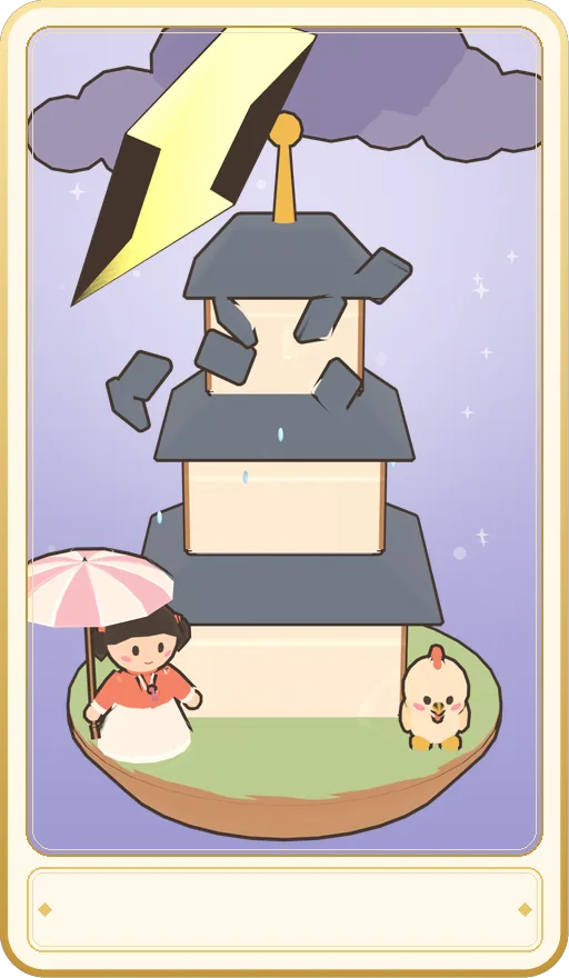탑 카드 그림