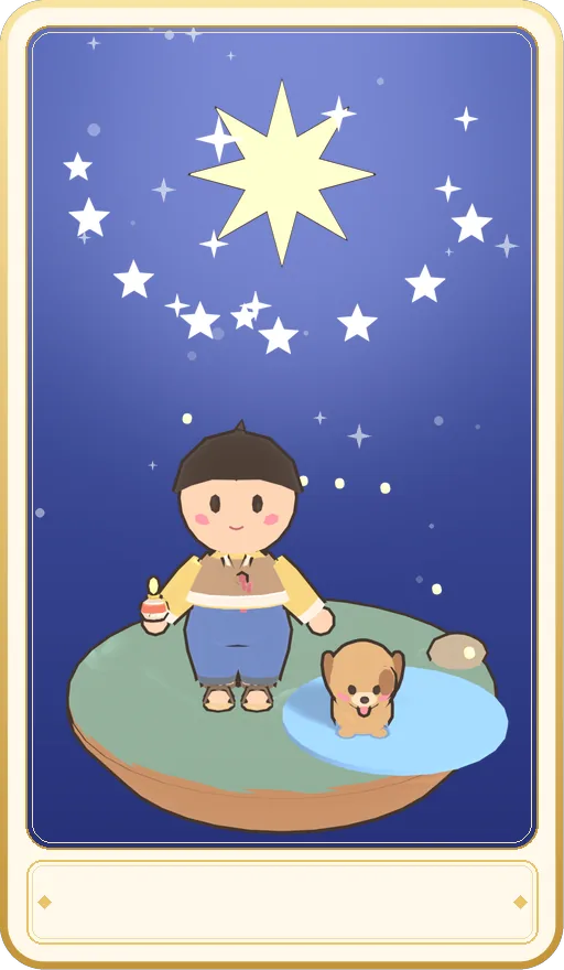 별 카드 그림